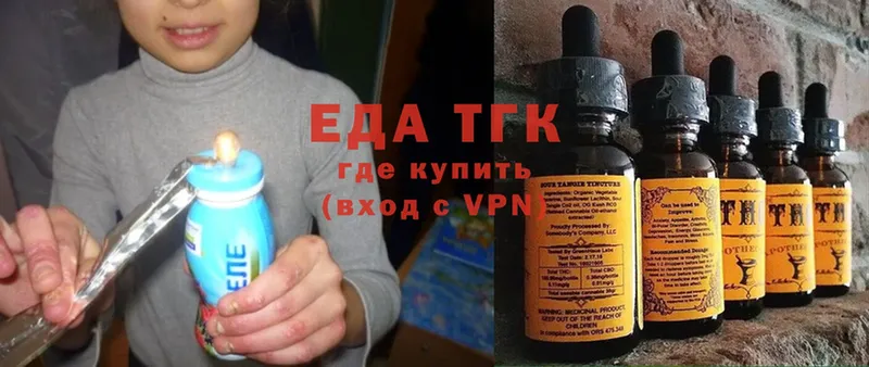 Еда ТГК конопля  Ардон 