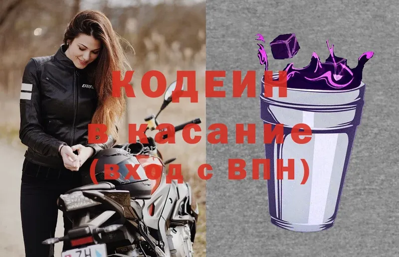 Кодеиновый сироп Lean Purple Drank  магазин продажи наркотиков  Ардон 