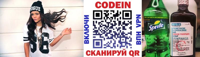 даркнет сайт  МЕГА сайт  Кодеин Purple Drank  Ардон 