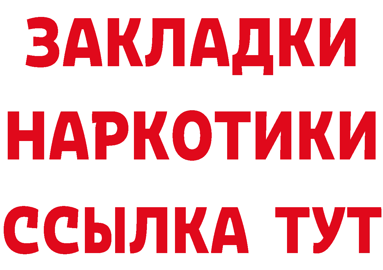 Бутират буратино вход дарк нет MEGA Ардон